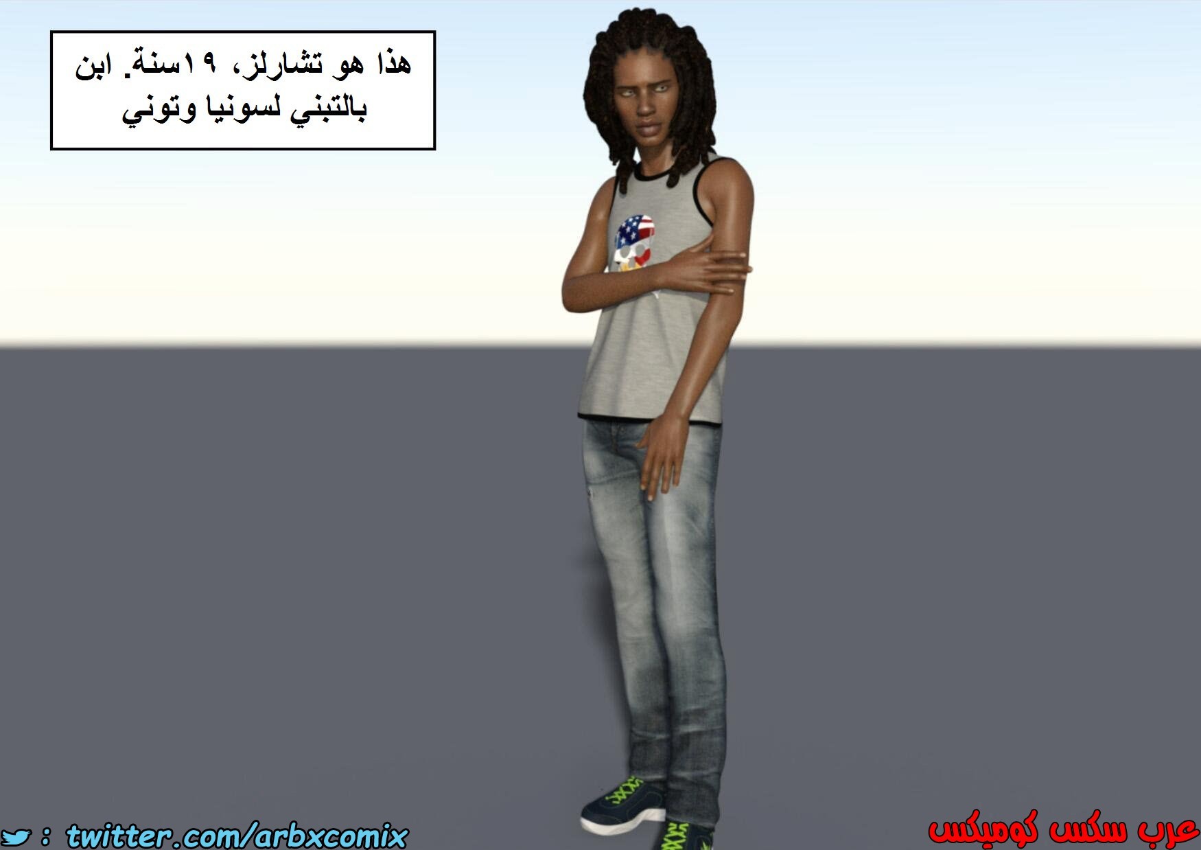 1343 أم بالتبني الجزء 1