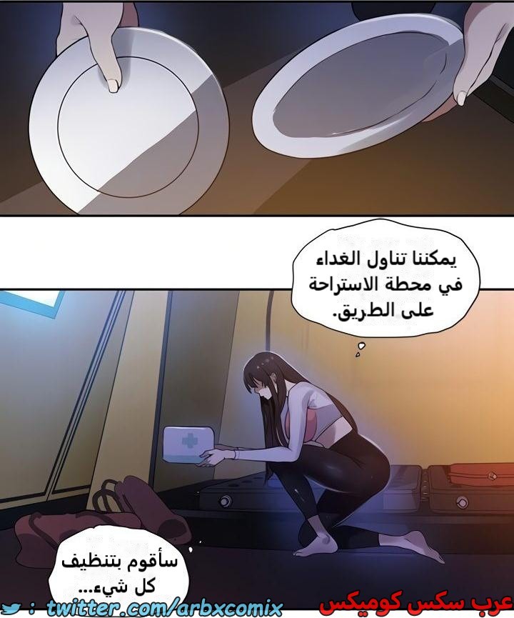 2363 صف سري الجزء 254