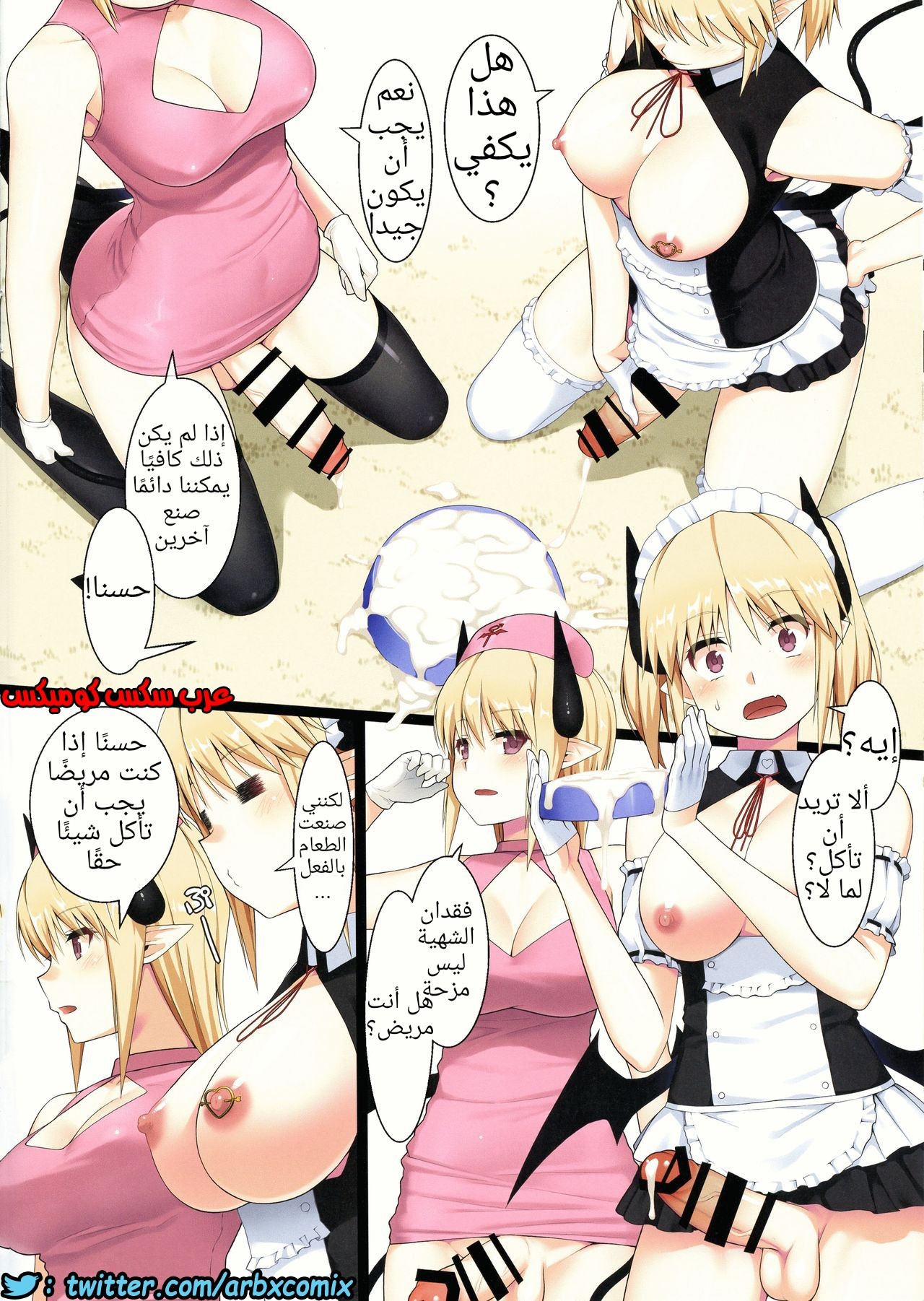 1330 شيطانتي