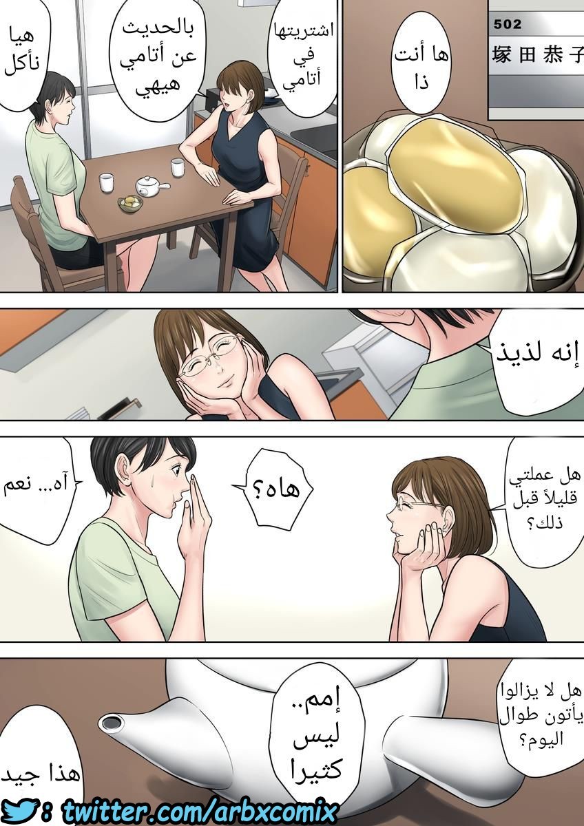 699 تسوباكيجاوكا مديرة المجمع السكني 3