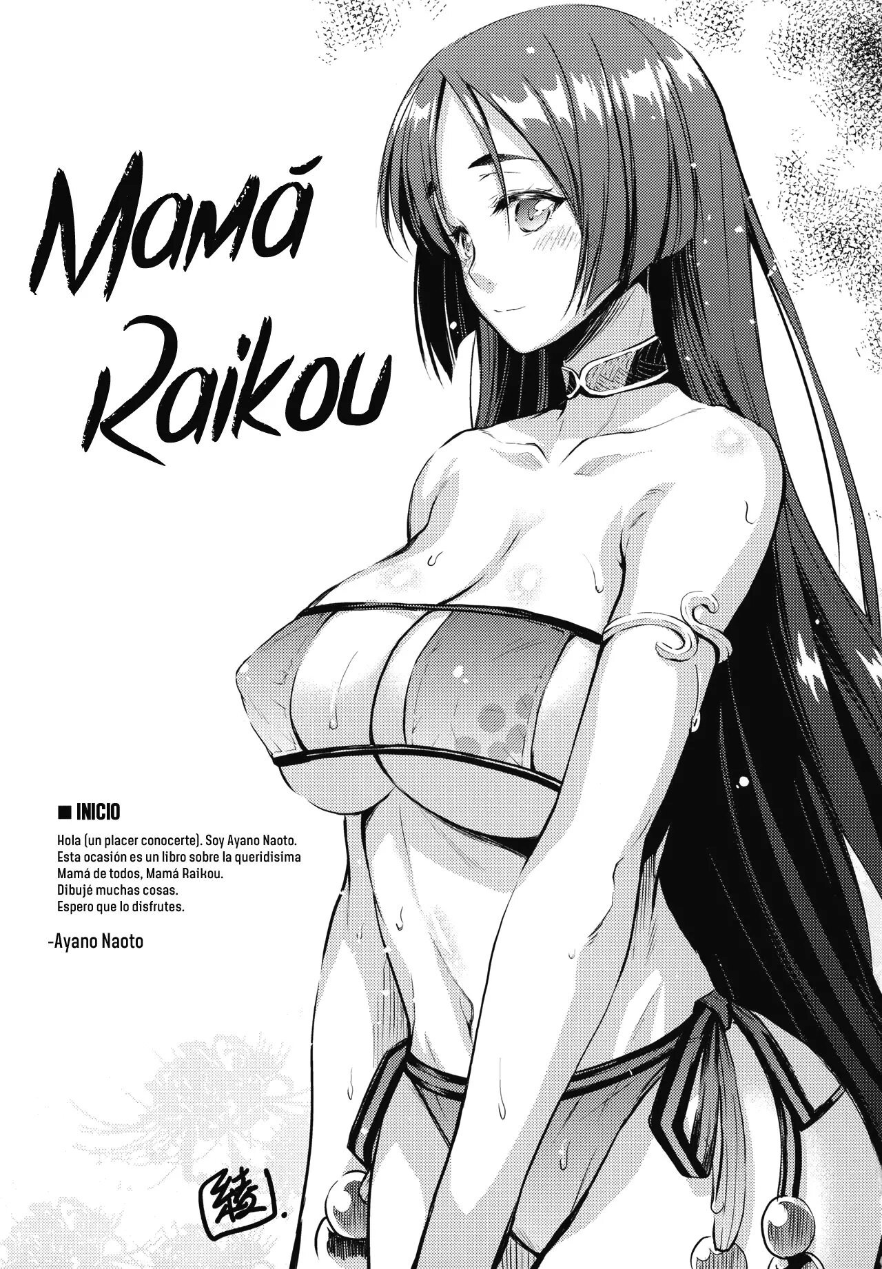 Raikou Mama To Issho - 1