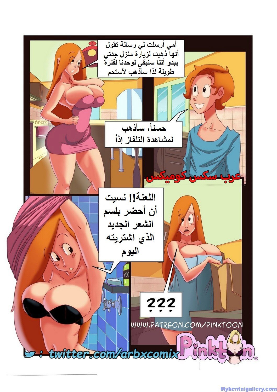 1658 أسرار العائلة الجزء 2