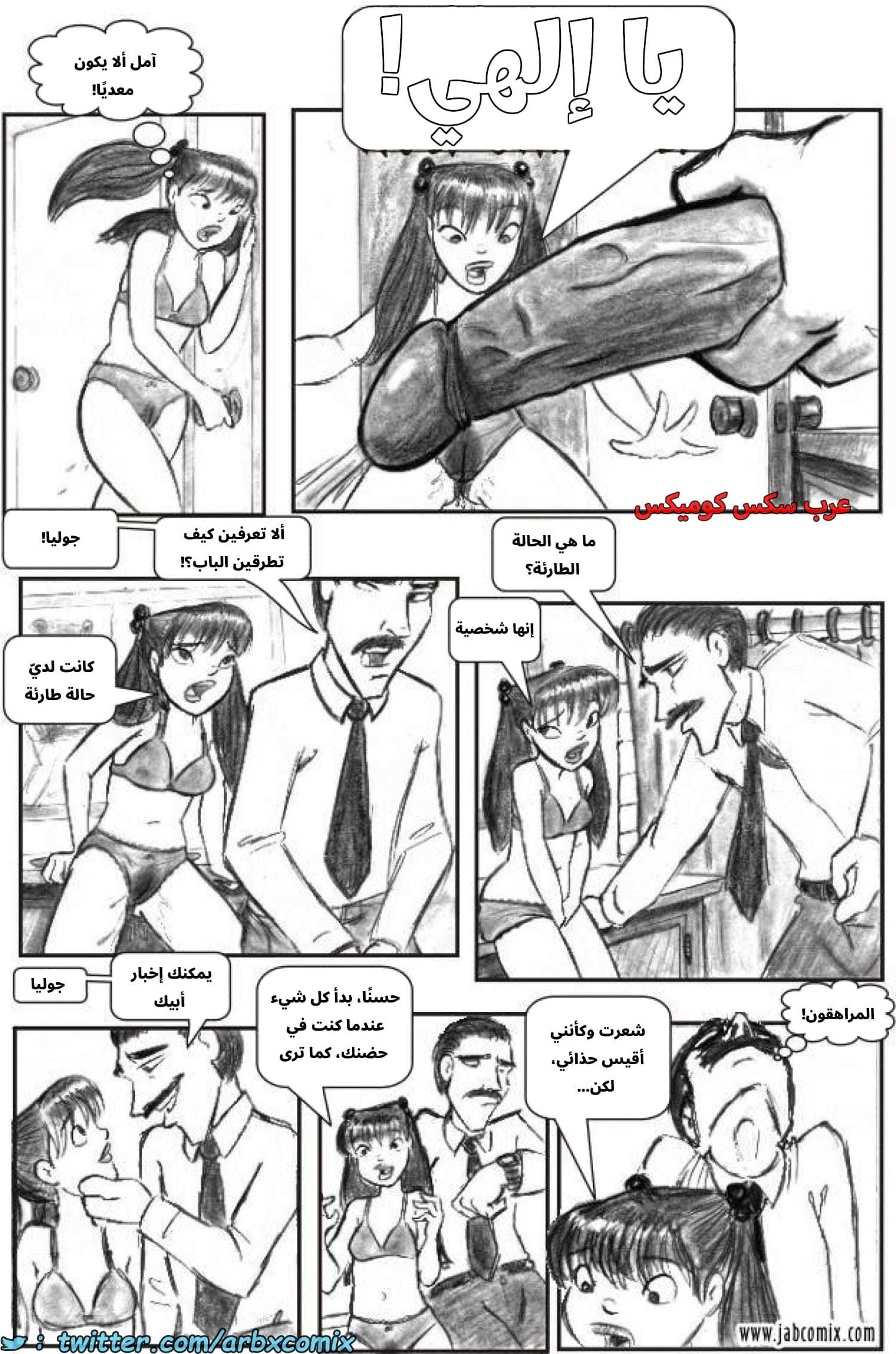 2579 أي بابي الجزء 01