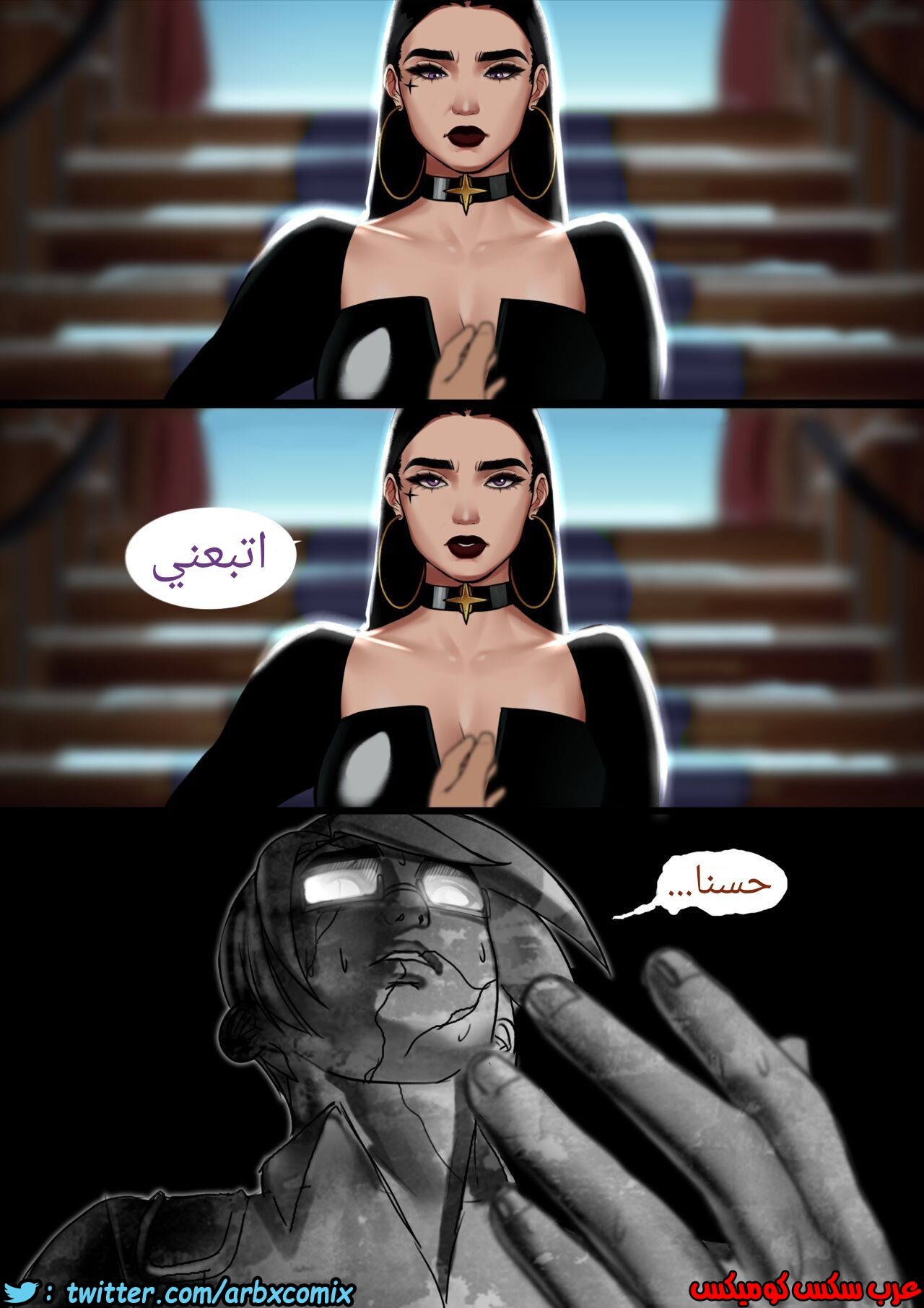 1013 العقد الأسود الجزء 1