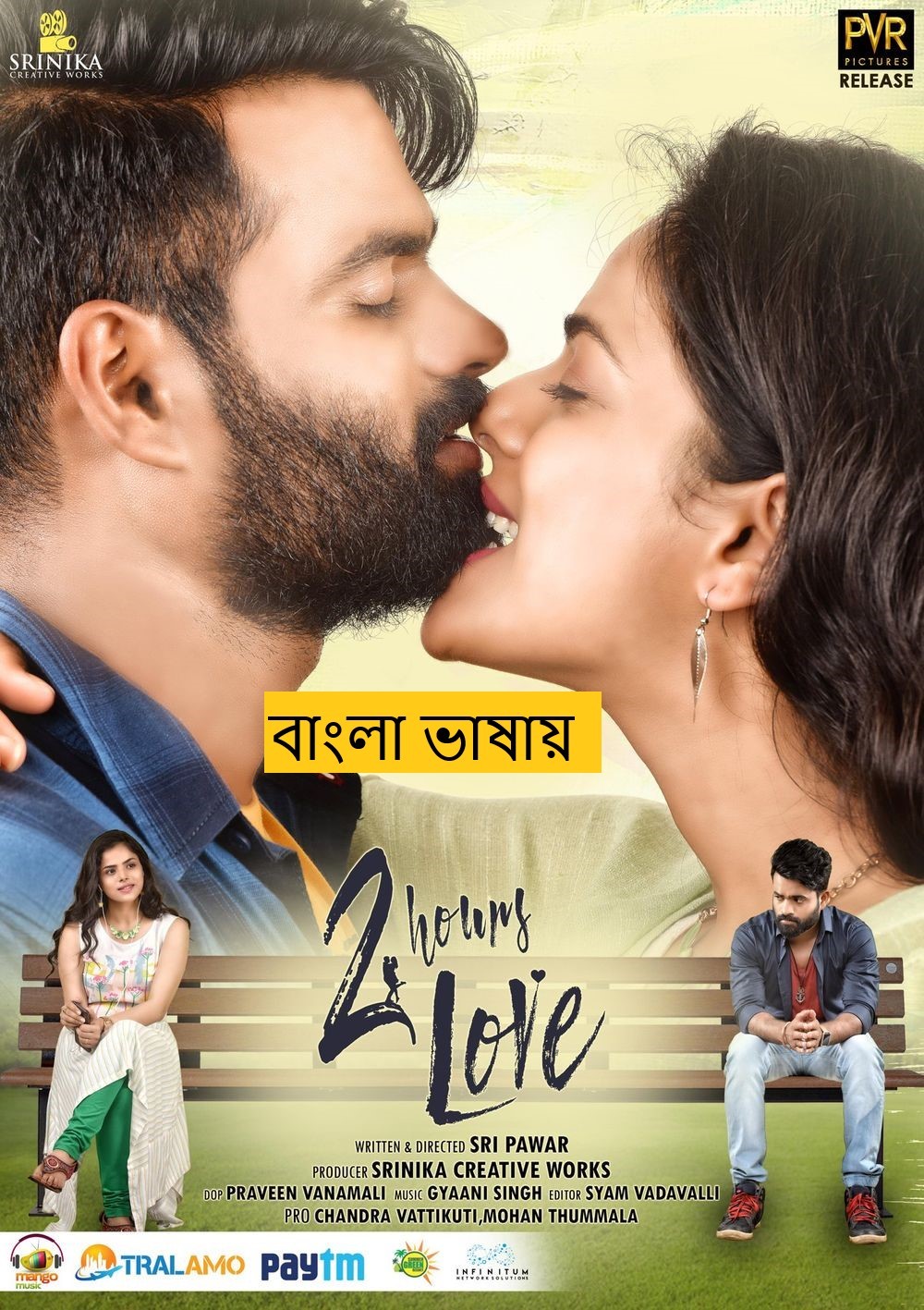 2 Hours Love (2025) Bengali Dubbed Full Movie HDRip | 1080p | 720p | 480p | ESubs (No Ads)