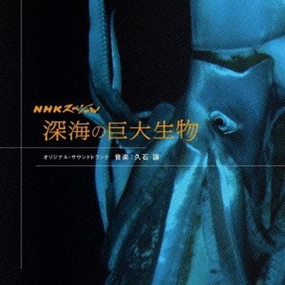 NHK Shinkai Project Soundtrack 