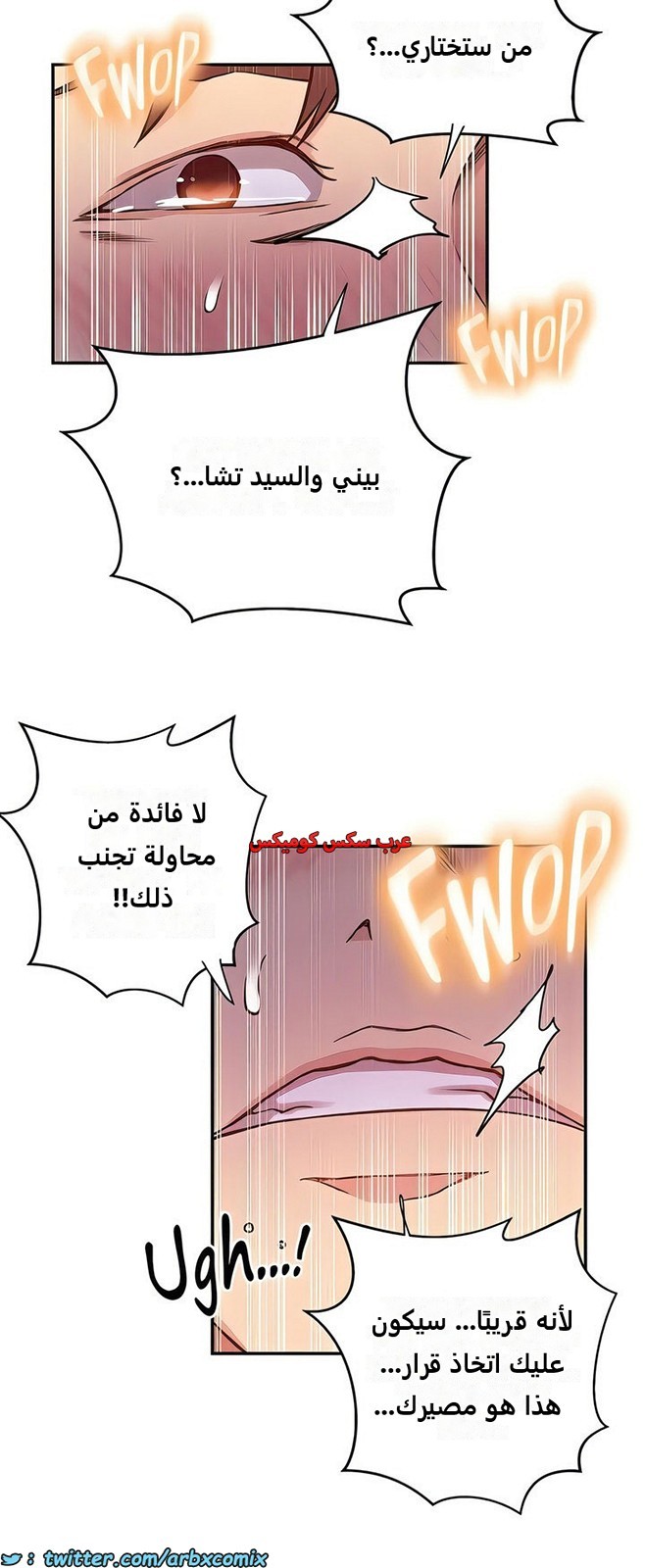 2274 صف سري الجزء 196