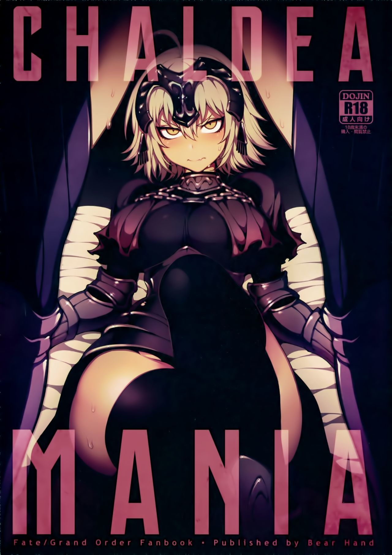 CHALDEA MANIA - Jeanne Alter - 0