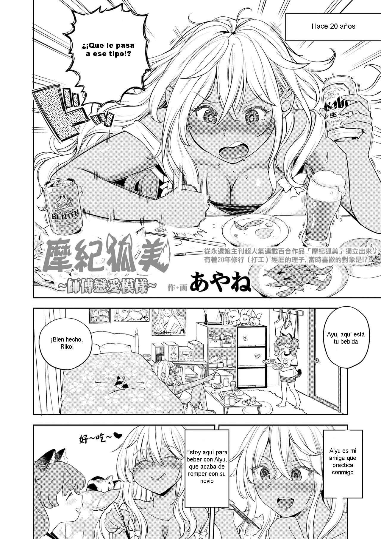 Makikomi Ch 5 - 1