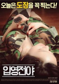 18+ The Night Before Enlisting 2024 Korean Movie 720p WEBRip 1Click Download