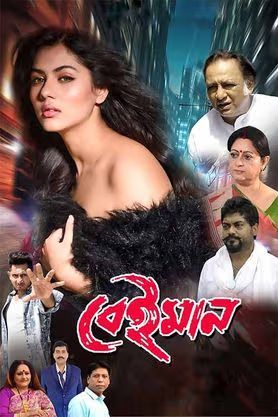 Beiman 2025 Bengali Movie HDCAMRip Download