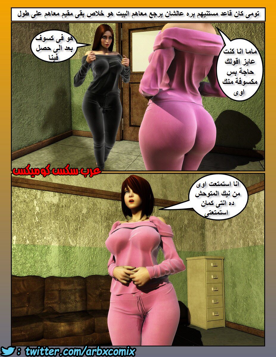 1098 سيدات السجن الجزء 1
