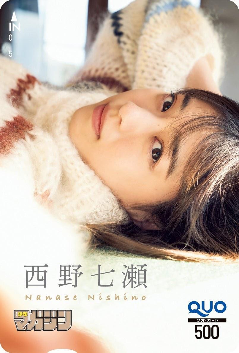 Nanase Nishino 西野七瀬, Shonen Magazine 2021 No.06 (週刊少年マガジン 2021年6号)(14)