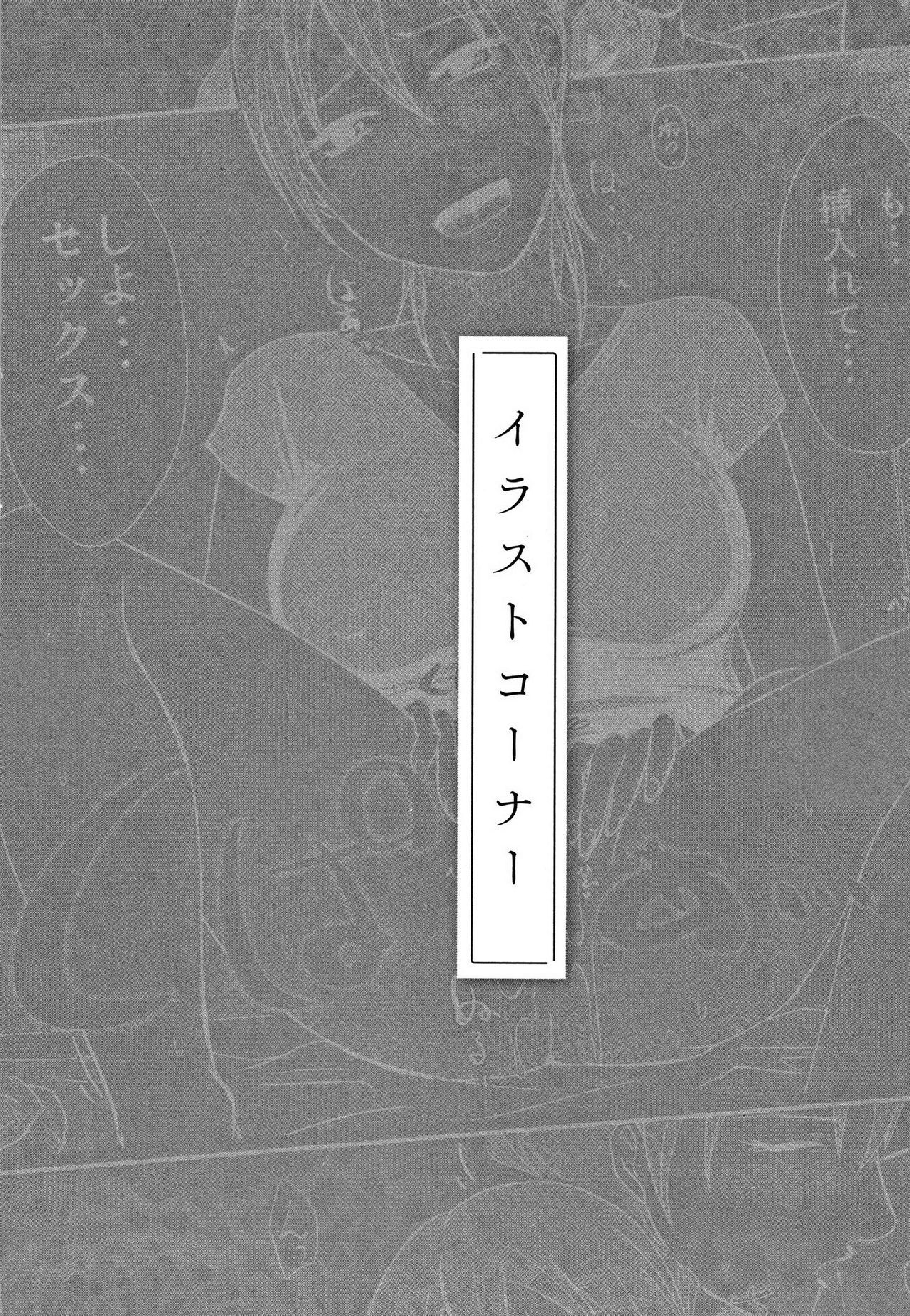 [Kurogane Satsuki] Haha no Baishunyado (Uchi no Tsuma no Yarareyou) [Spanish] [joselillo]