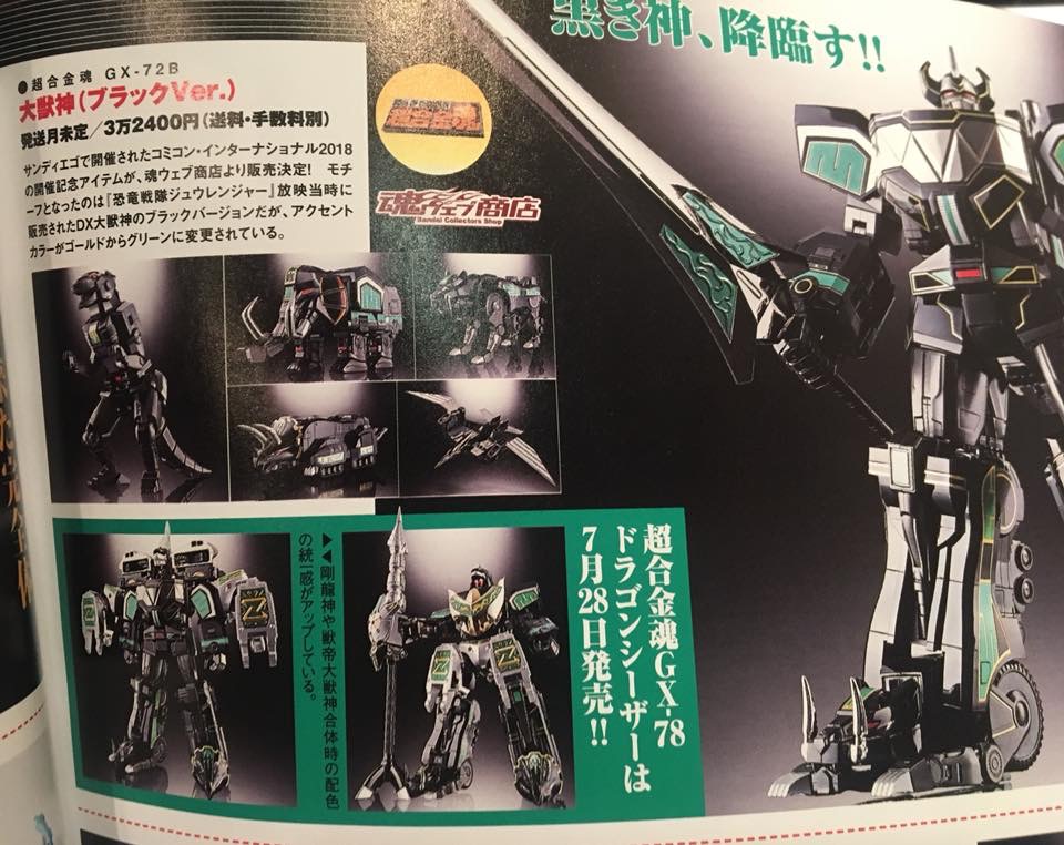 "Soul of Chogokin" by Bandai - Page 65 0CoA8jjG_o