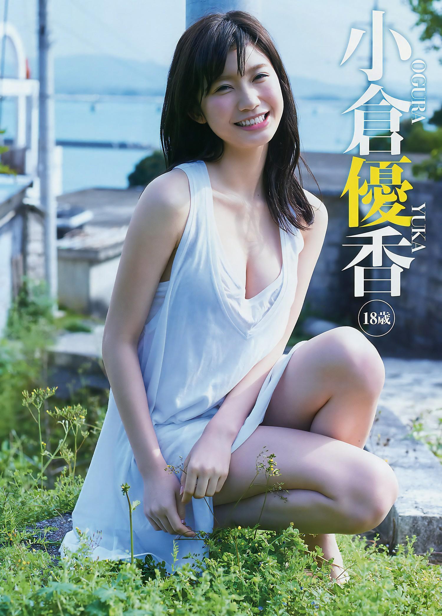 Yuka Ogura 小倉優香, Young Magazine 2017 No.21 (ヤングマガジン 2017年21号)(3)