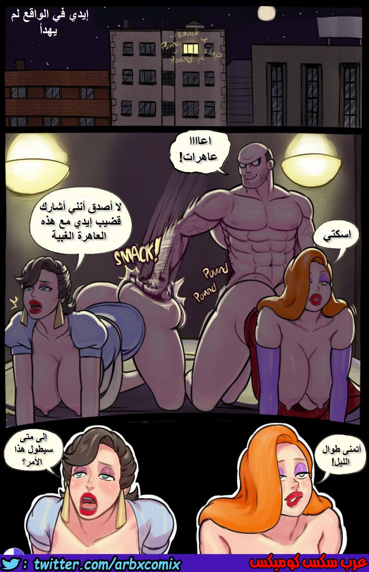1745 من ضاجع زوجة روجر