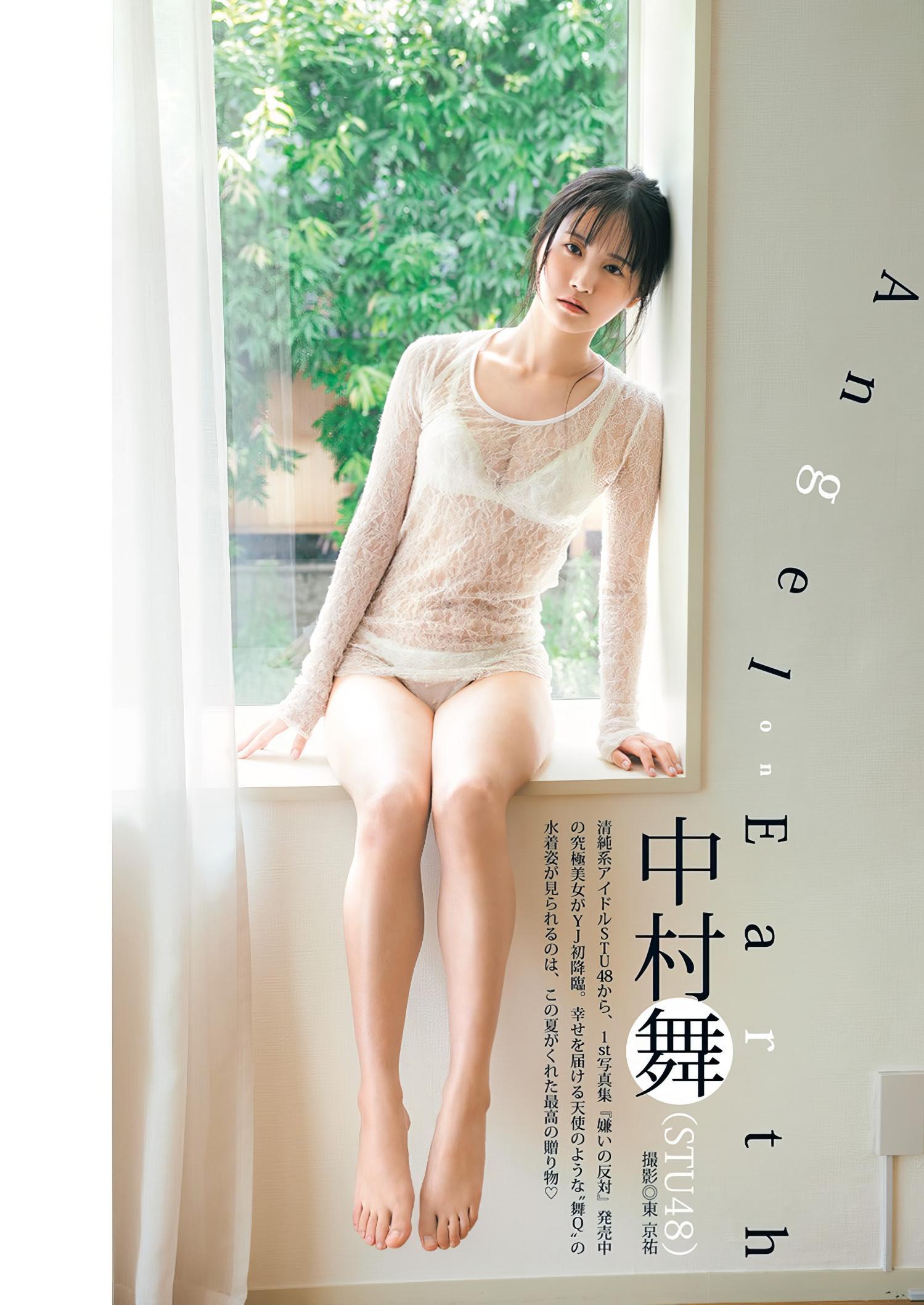 Mai Nakamura 中村舞, Young Jump 2024 No.40 (ヤングジャンプ 2024年40号)(1)