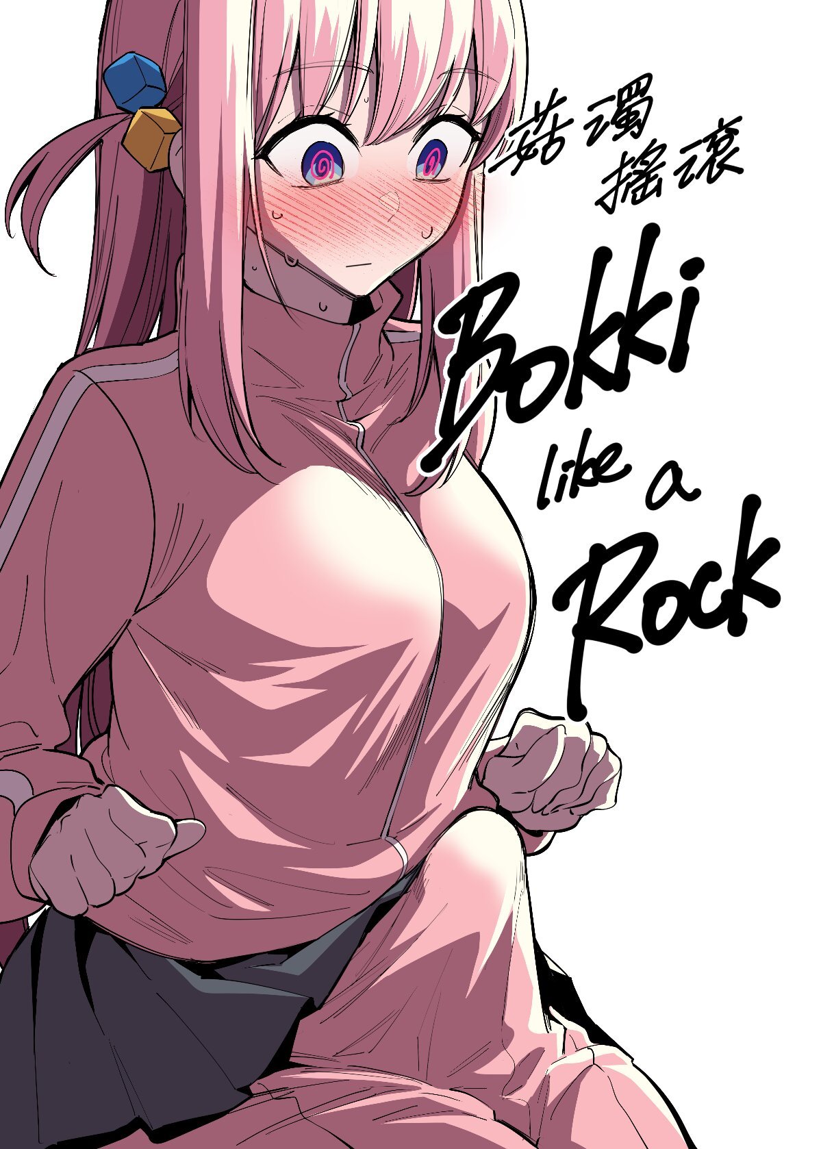 Bokki like a Rock - 0