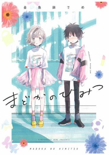 Madoka no Himitsu Madoka no Himitsu