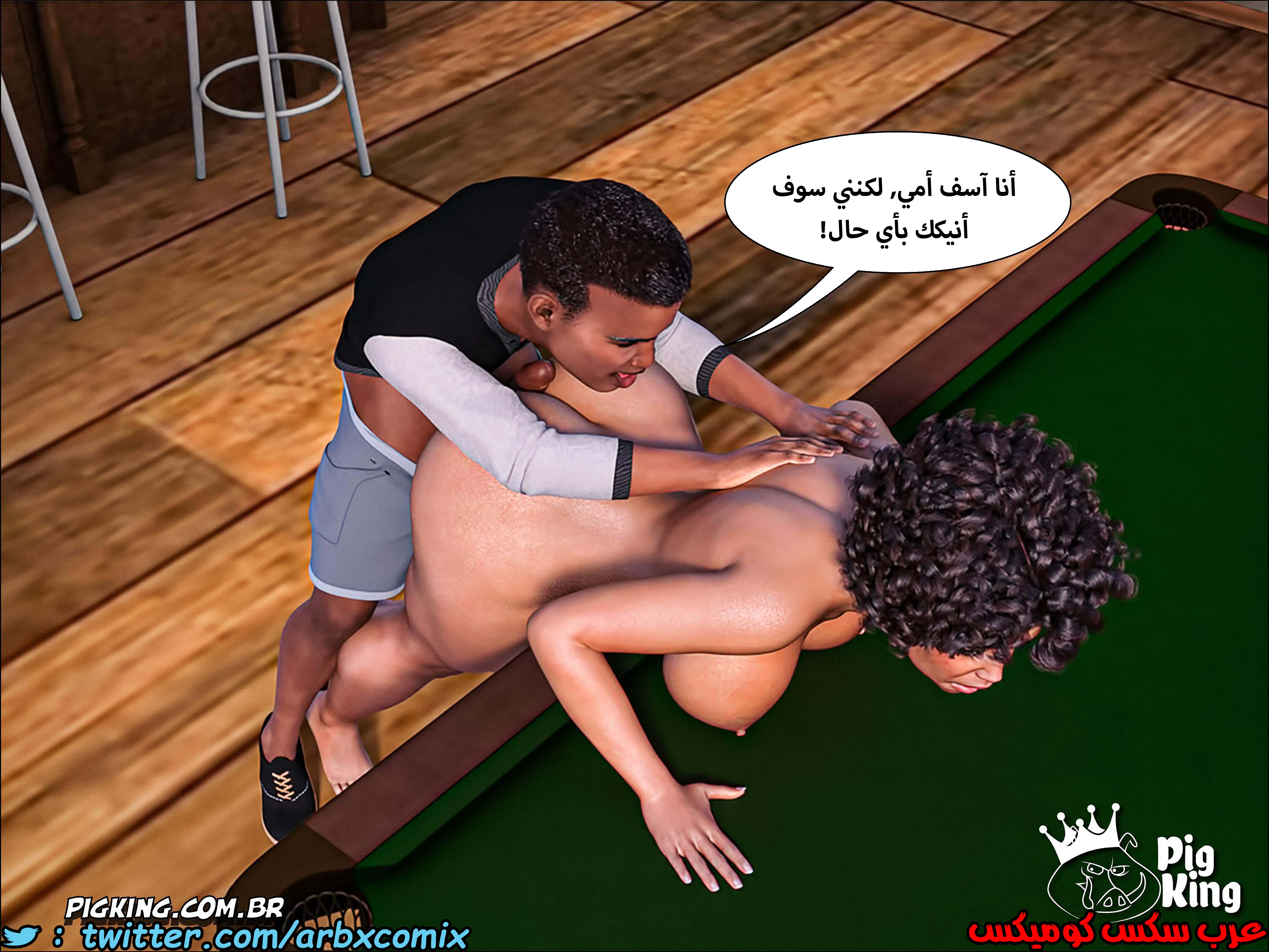 226 حكايات مارجو الجزء 6