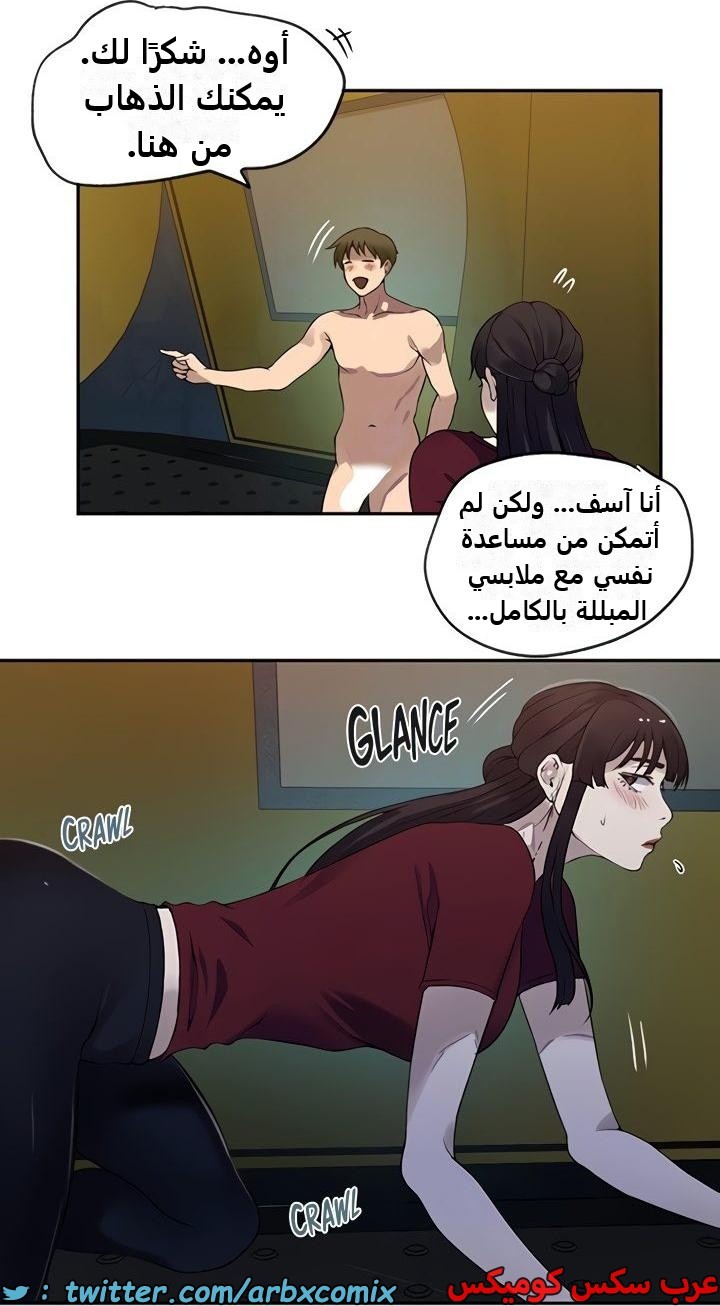 2359 صف سري الجزء 250