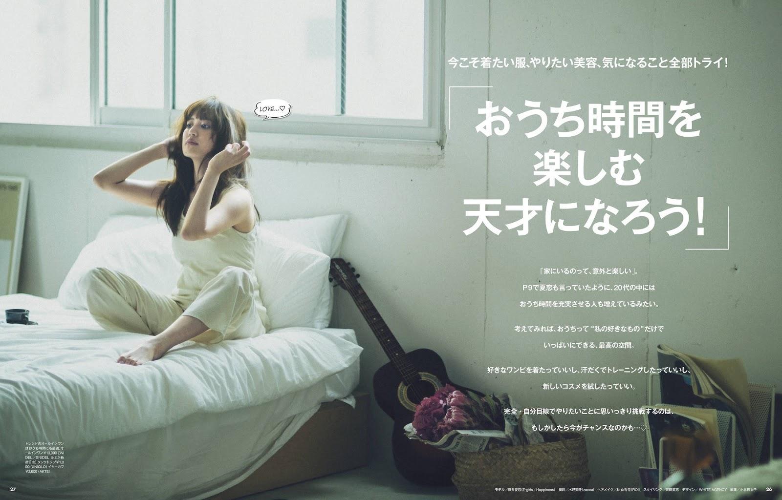 Karen Fujii 藤井夏恋, JJ Fashion Magazine 2020.09(2)