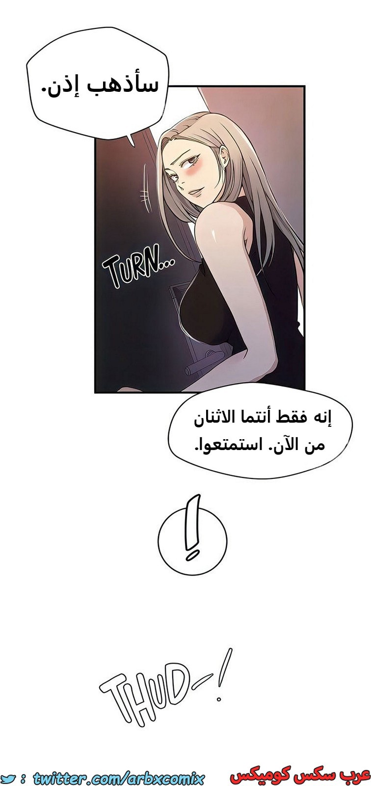 2100 صف سري الجزء 189