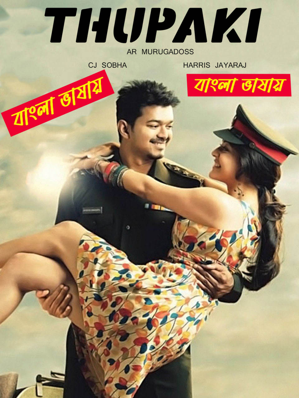 Thupakki 2025 Bengali Dubbed Movie ORG 720p WEB-DL 1Click Download