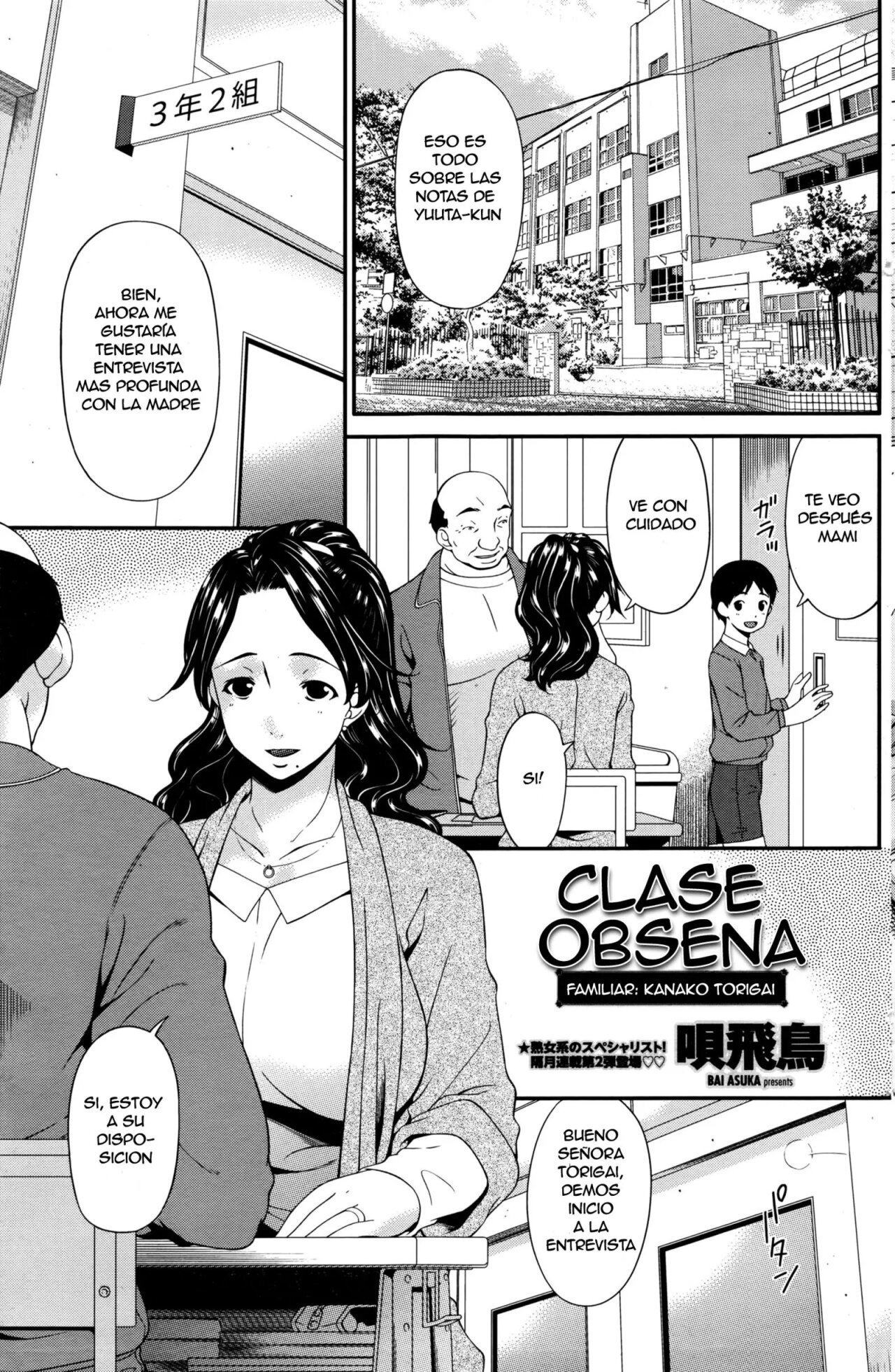 Clase Obsena Familiar Kanako - 0