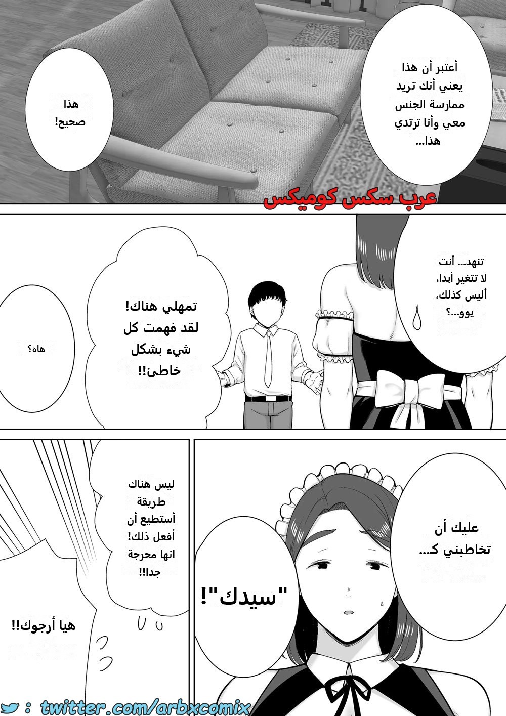 1624 أمي هي الشخص الذي أحبه الجزء 7