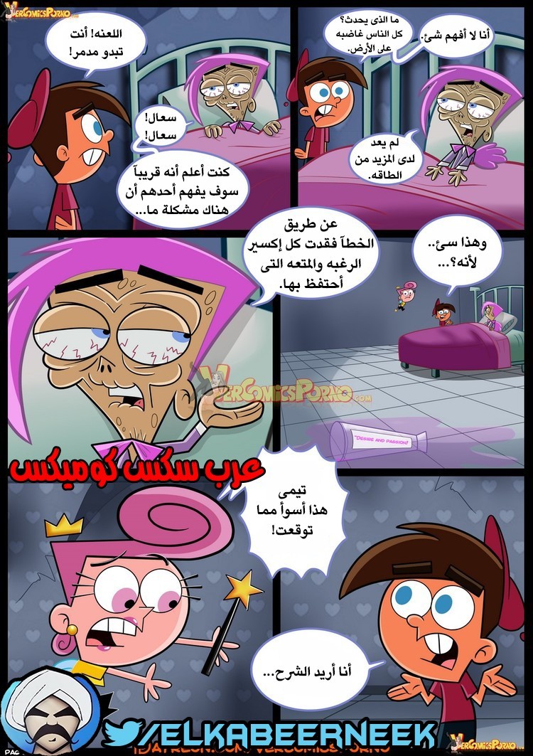 266 صائد الأمهات الممحونات الجزء 1