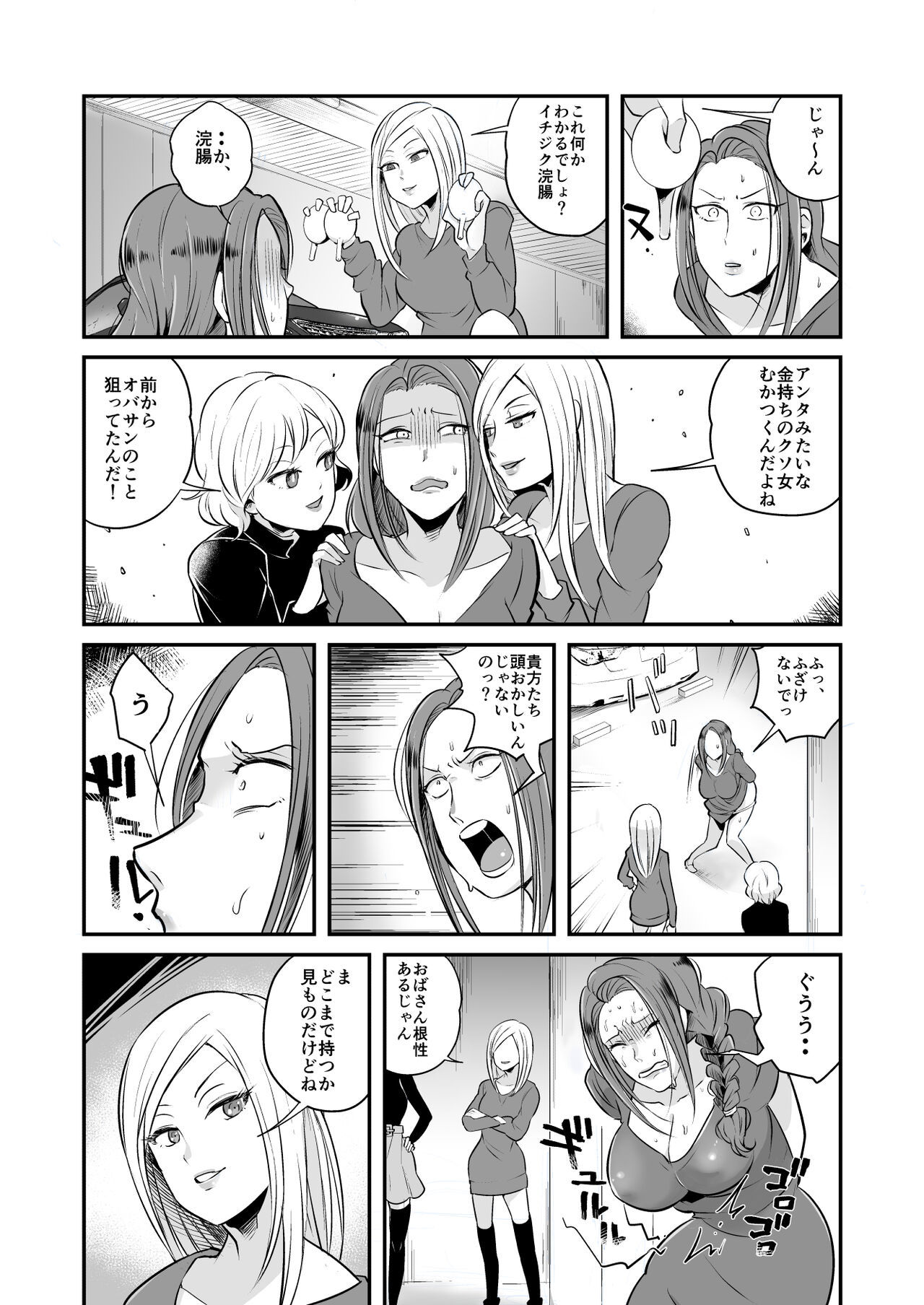 [Onna ni Yoru Onna e no Ryoujoku] Beauty abused by female sadists