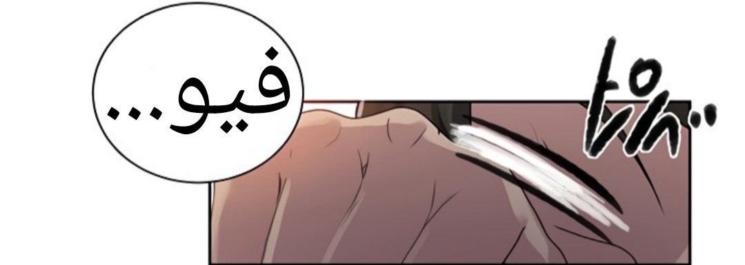 1306 صف سري الجزء 84
