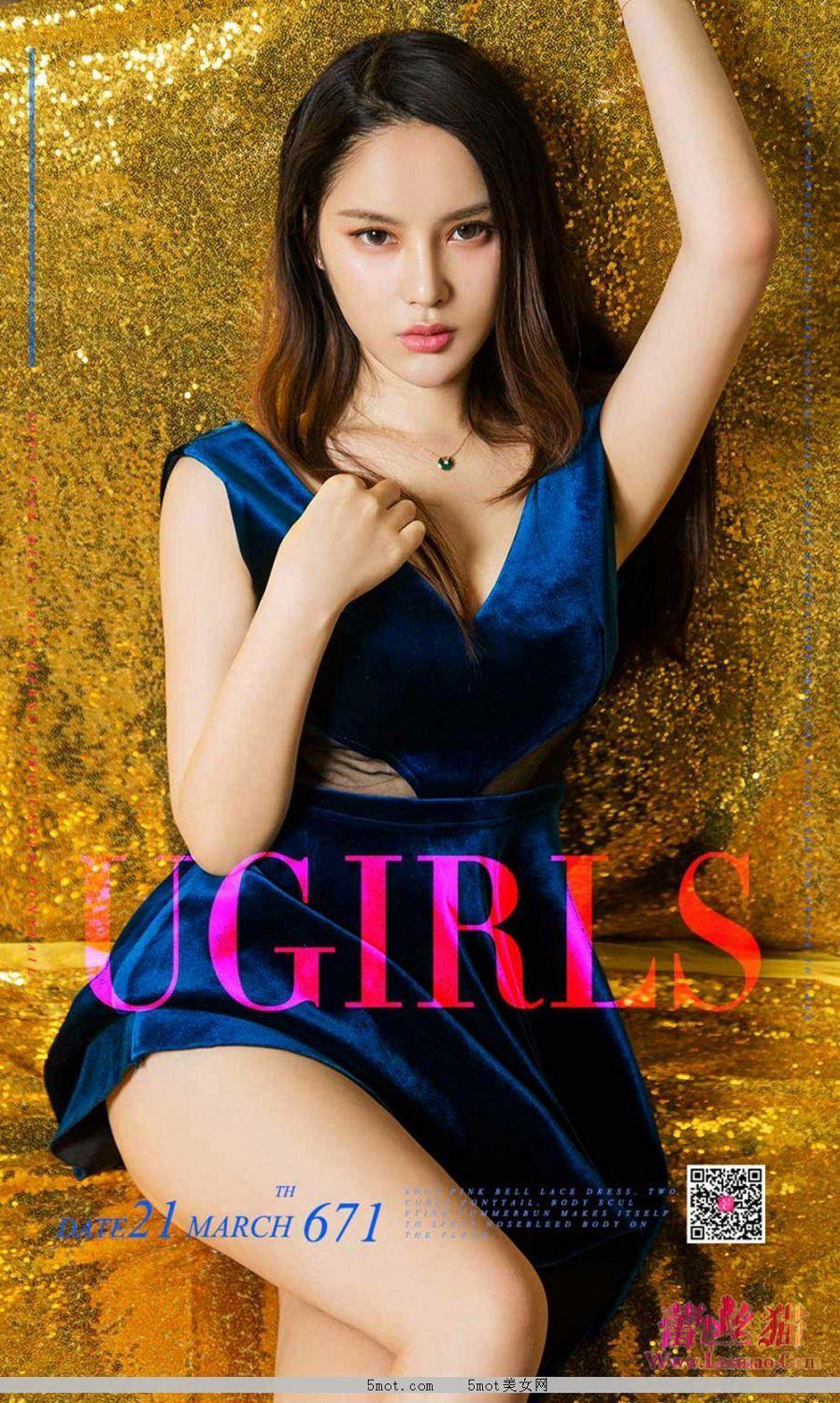 UGirls 爱尤物 No.671 Modo 谭睿琪(1)