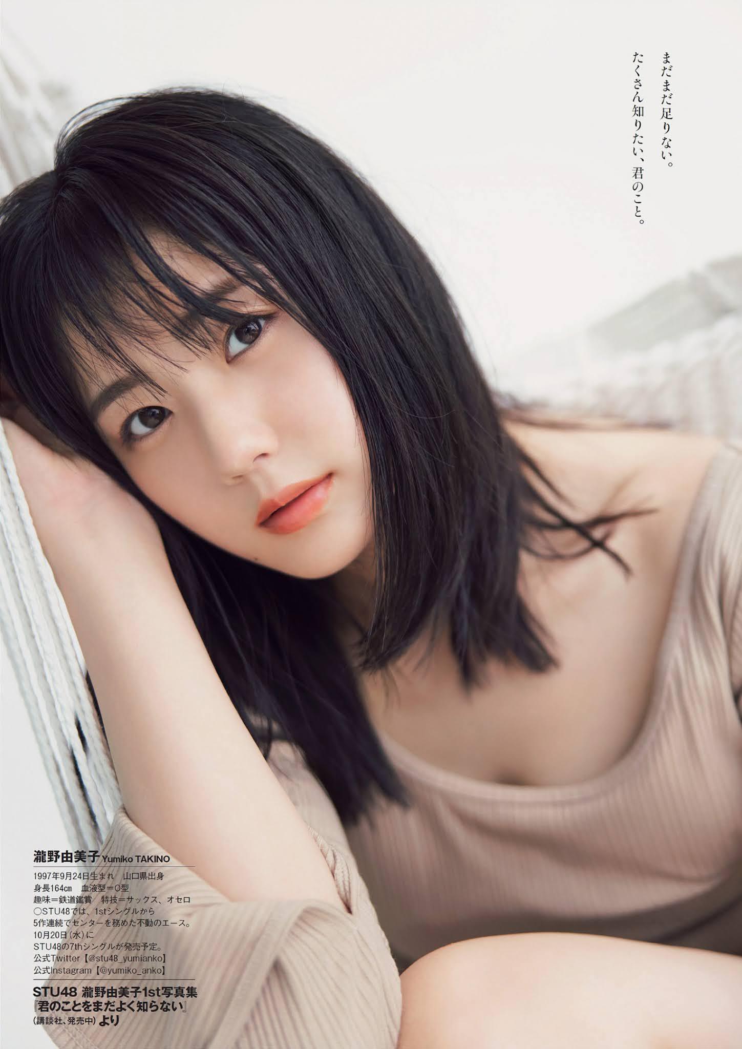 Yumiko Takino 瀧野由美子, Weekly Playboy 2021 No.41 (週刊プレイボーイ 2021年41号)(4)