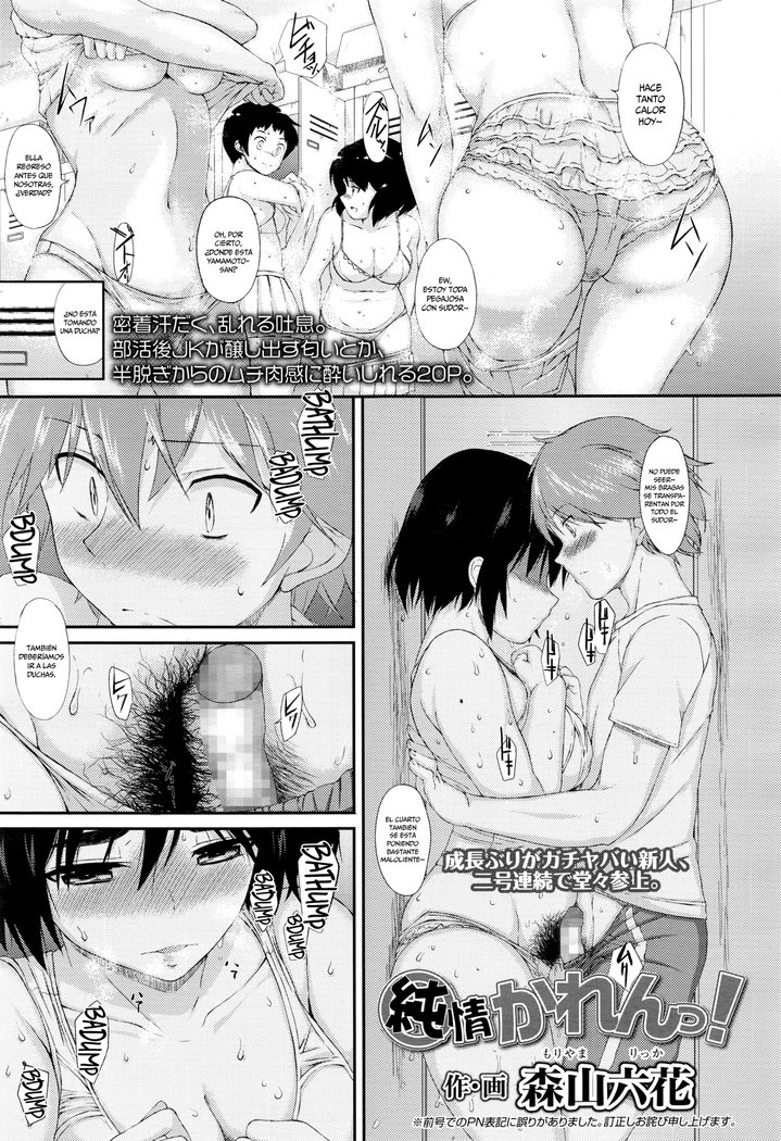 Junjou Karen - 0