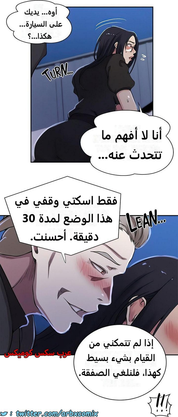 2278 صف سري الجزء 198