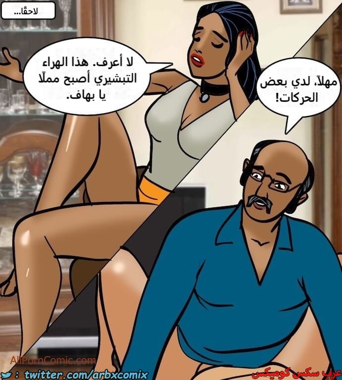 2410 فيلاما الجزء 93