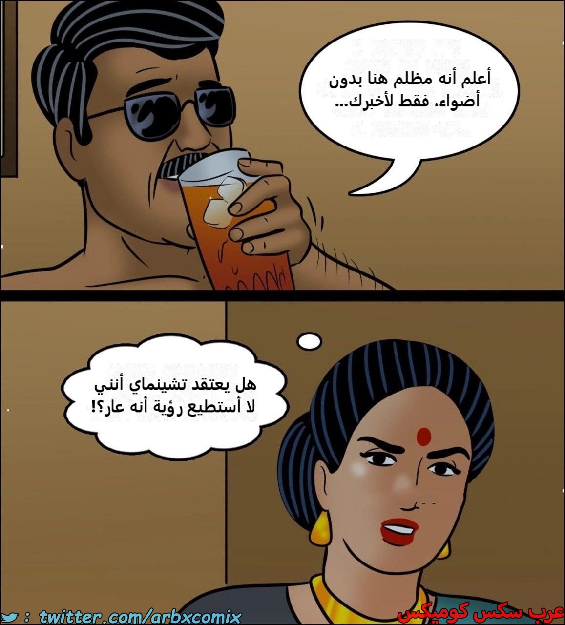 2442 فيلاما الجزء 124