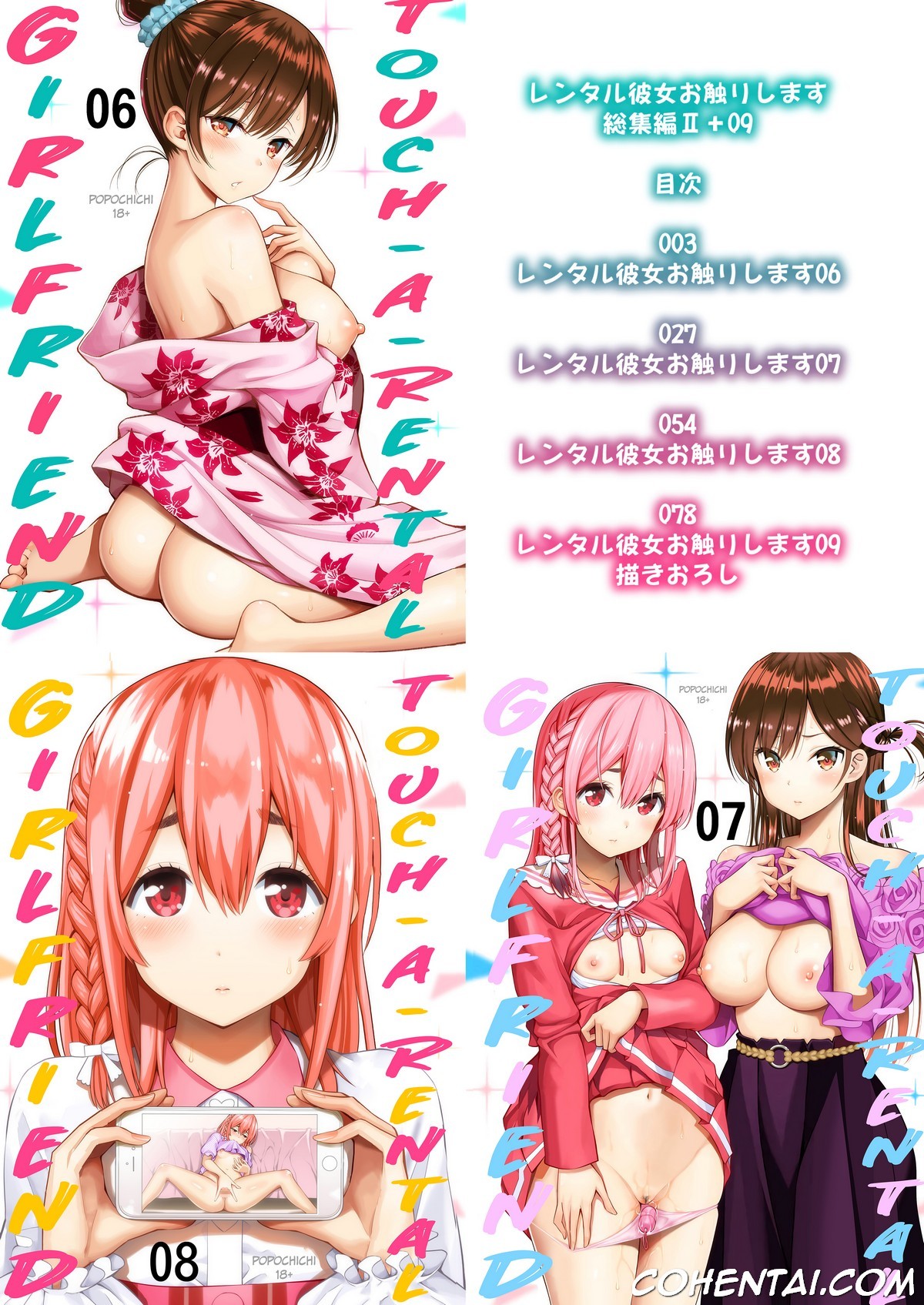 Rental Kanojo Osawari Shimasu 09 (Kanojo, Okarishimasu) xxx comics manga porno doujin hentai español sexo 