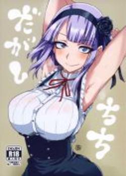 dagashi-chichi-chapter-1