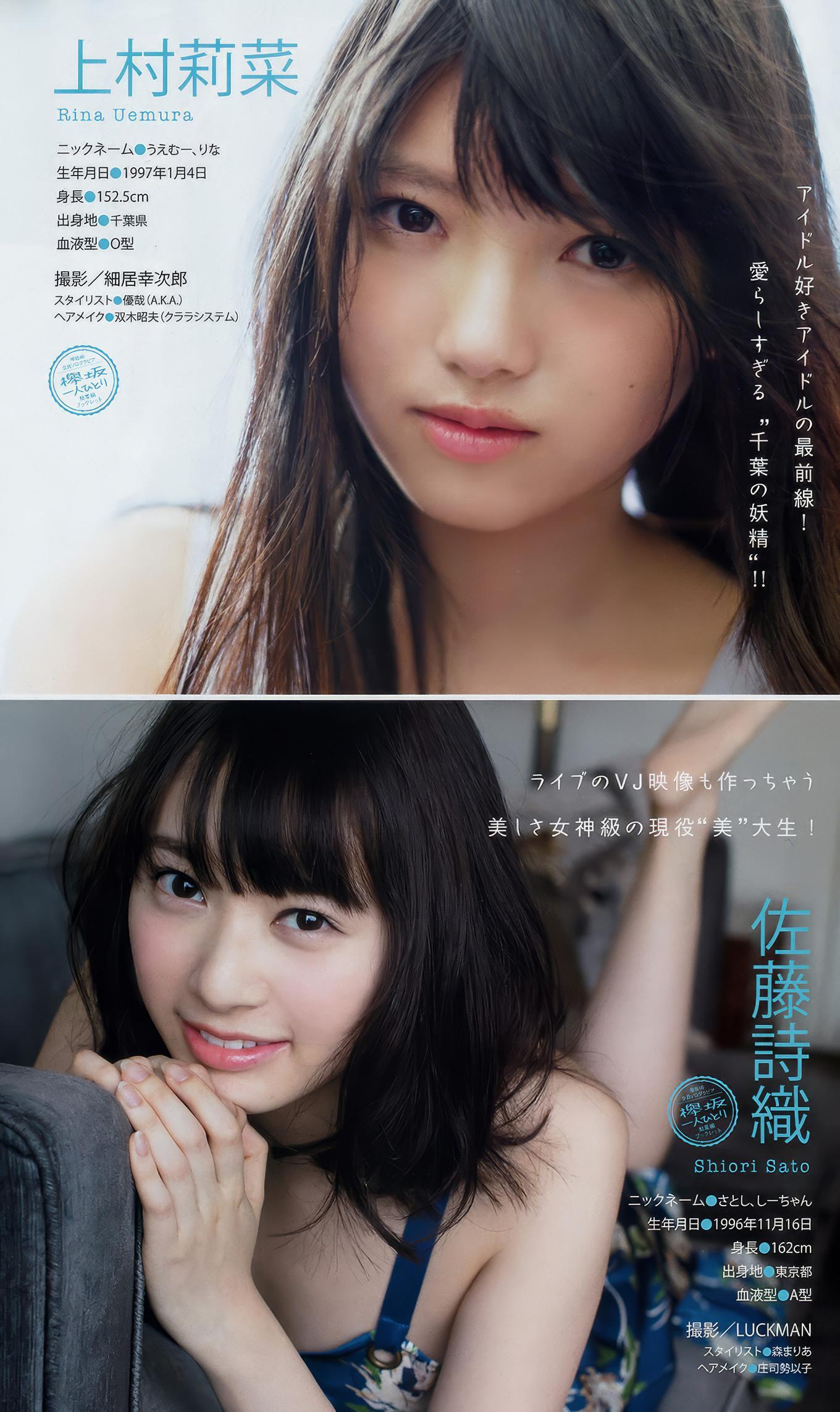 Nana Asakawa 浅川梨奈, Young Animal Arashi 2018 No.05 (ヤングアニマル嵐 2018年5月号)(16)