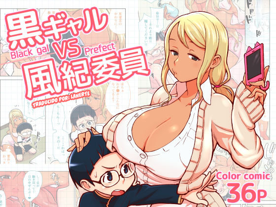 Kuro Gal VS Fuuki Iin (Black Gal VS Prefect) - 0