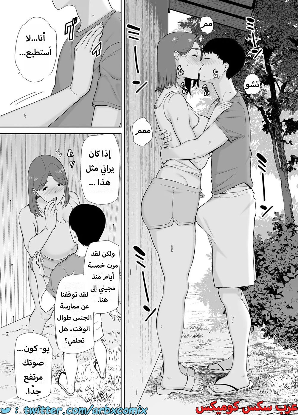 1622 أمي هي الشخص الذي أحبه الجزء 5