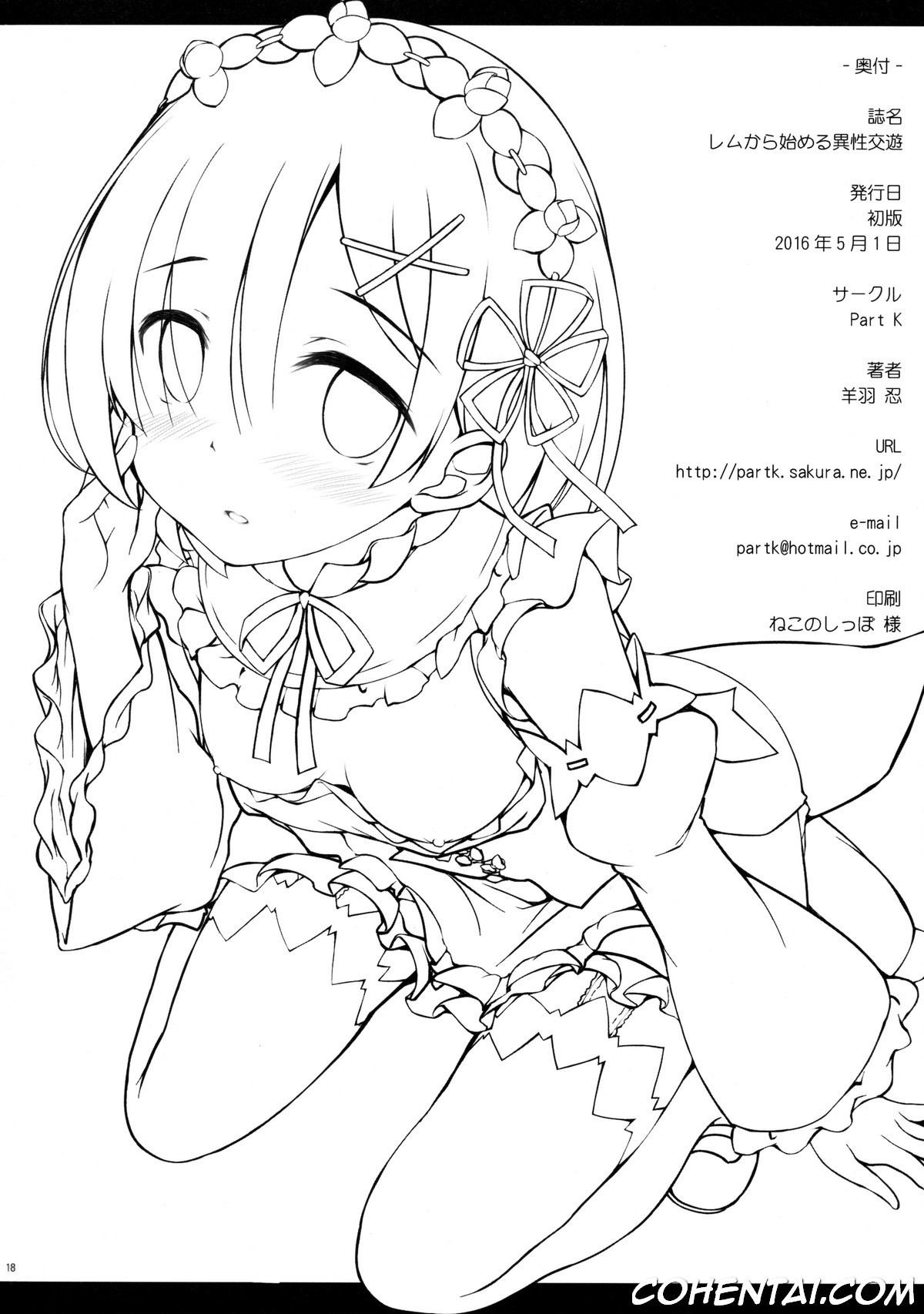 Rem kara Hajimeru Isei Kouyuu (Re:Zero kara Hajimeru Isekai Seikatsu) xxx comics manga porno doujin hentai español sexo Re:Zero kara Hajimeru Isekai Seikatsu Rem Subaru Natsuki