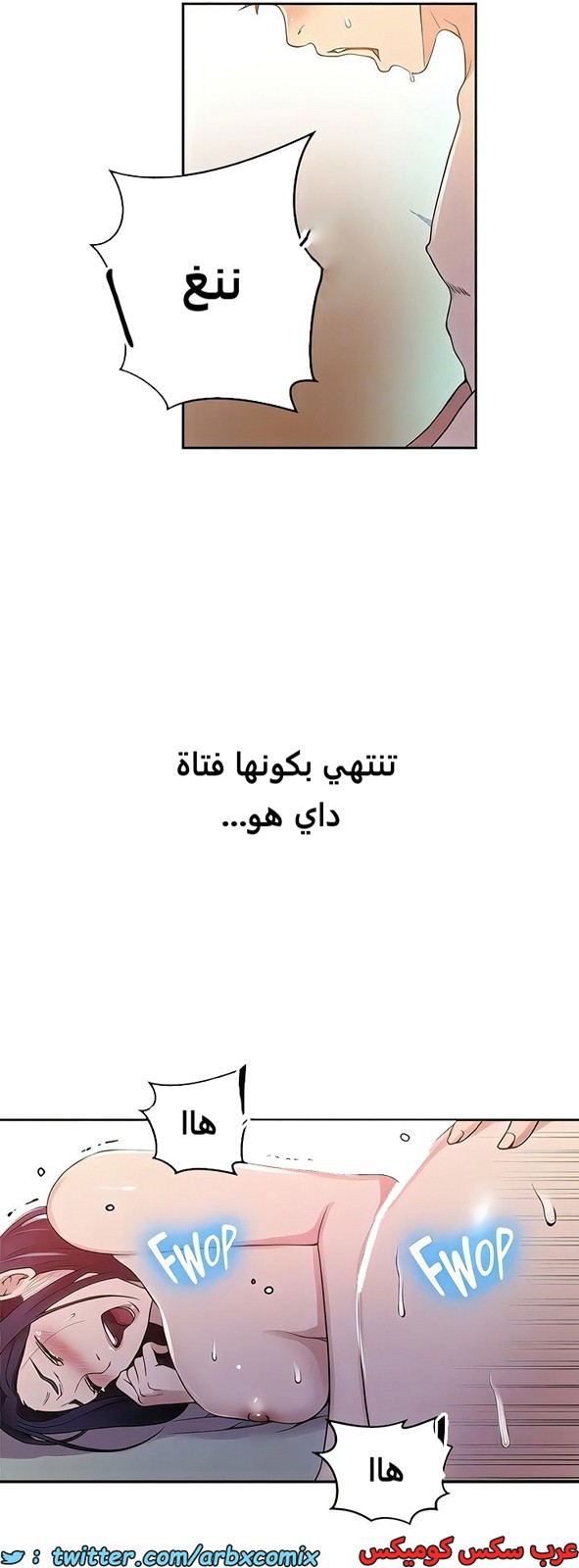 1988 صف سري الجزء 187