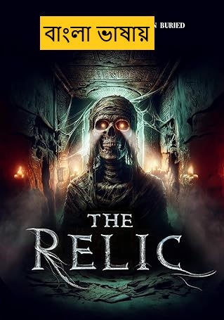 The Relic (2025) Bengali Dubbed Full Movie HDRip | 1080p | 720p | 480p | ESubs (No Ads)