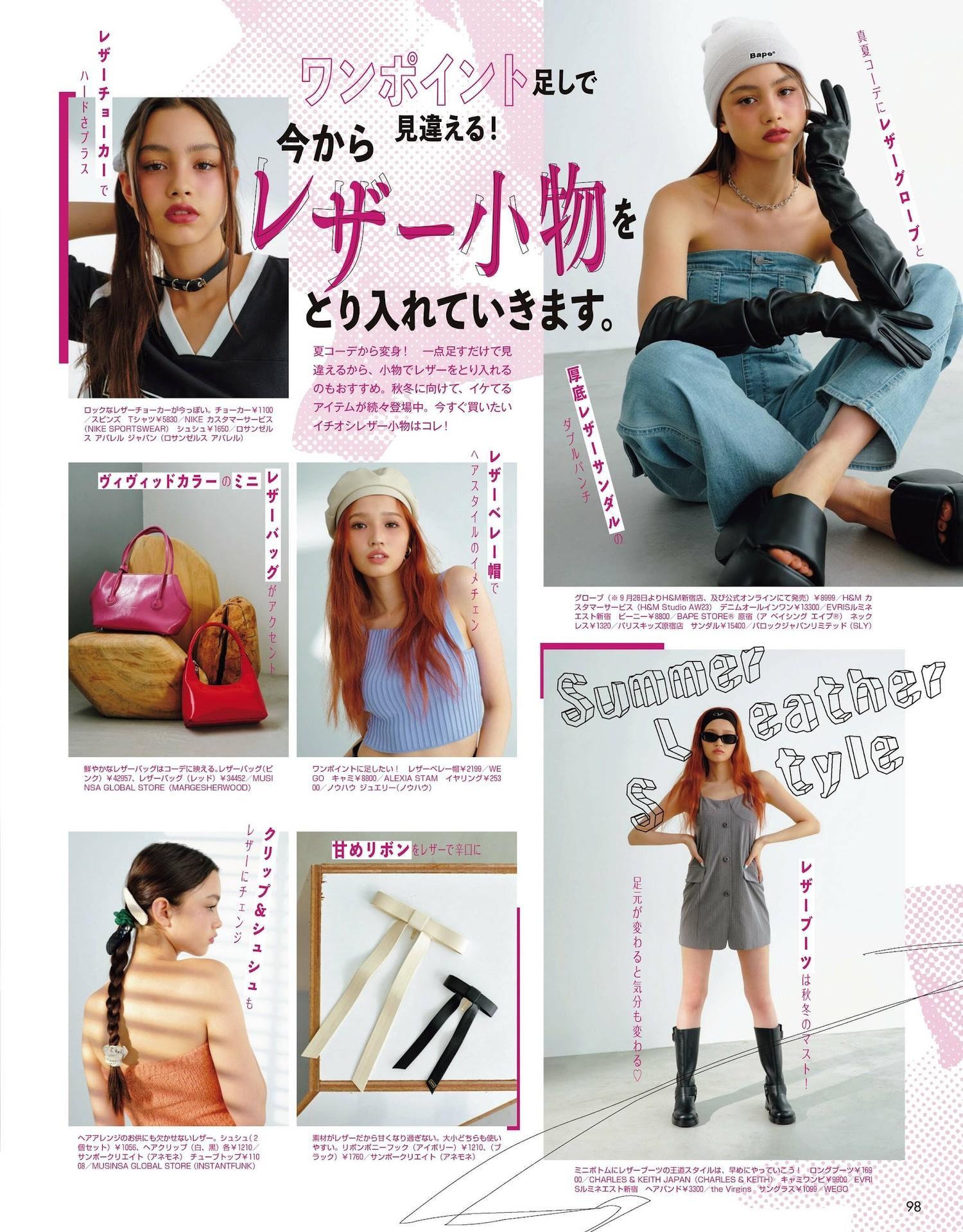 ブリッジマン遊七 せいら, ViVi ヴィヴィ Magazine 2023.10(9)