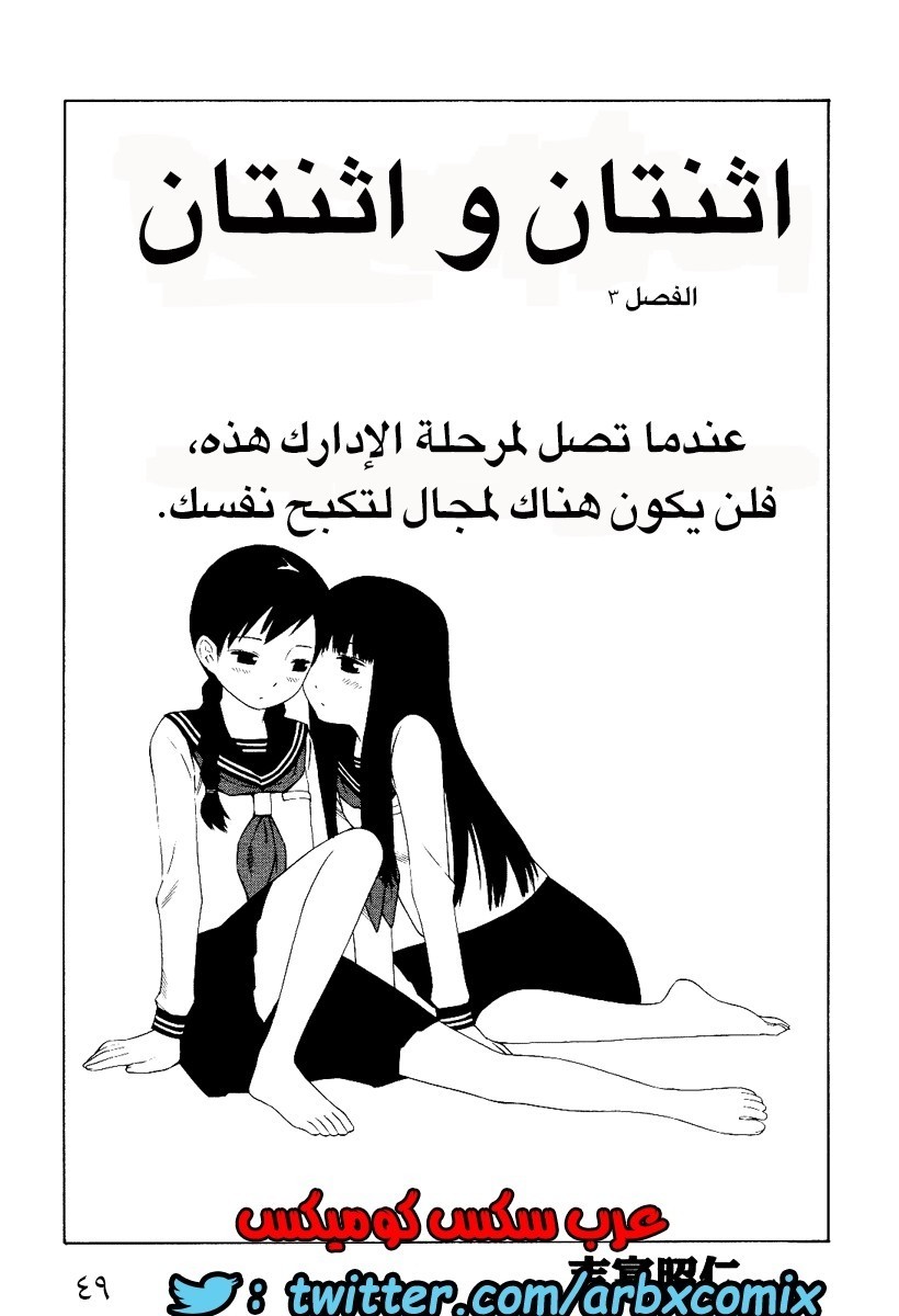 4 اثنان واثنان صديقات لكن سحاقيات الجزء 3